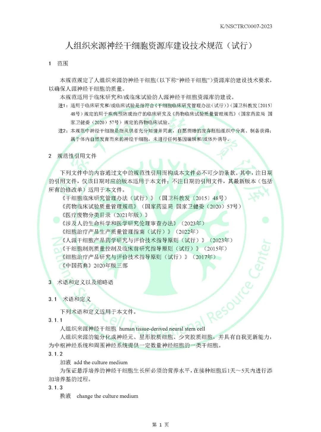 微信圖片_20231213204654.jpg