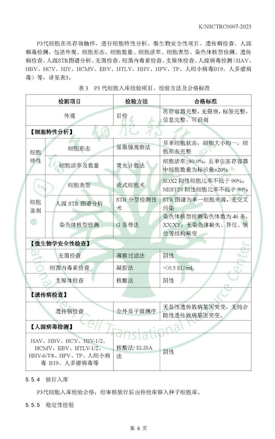 微信圖片_20231213204714.jpg