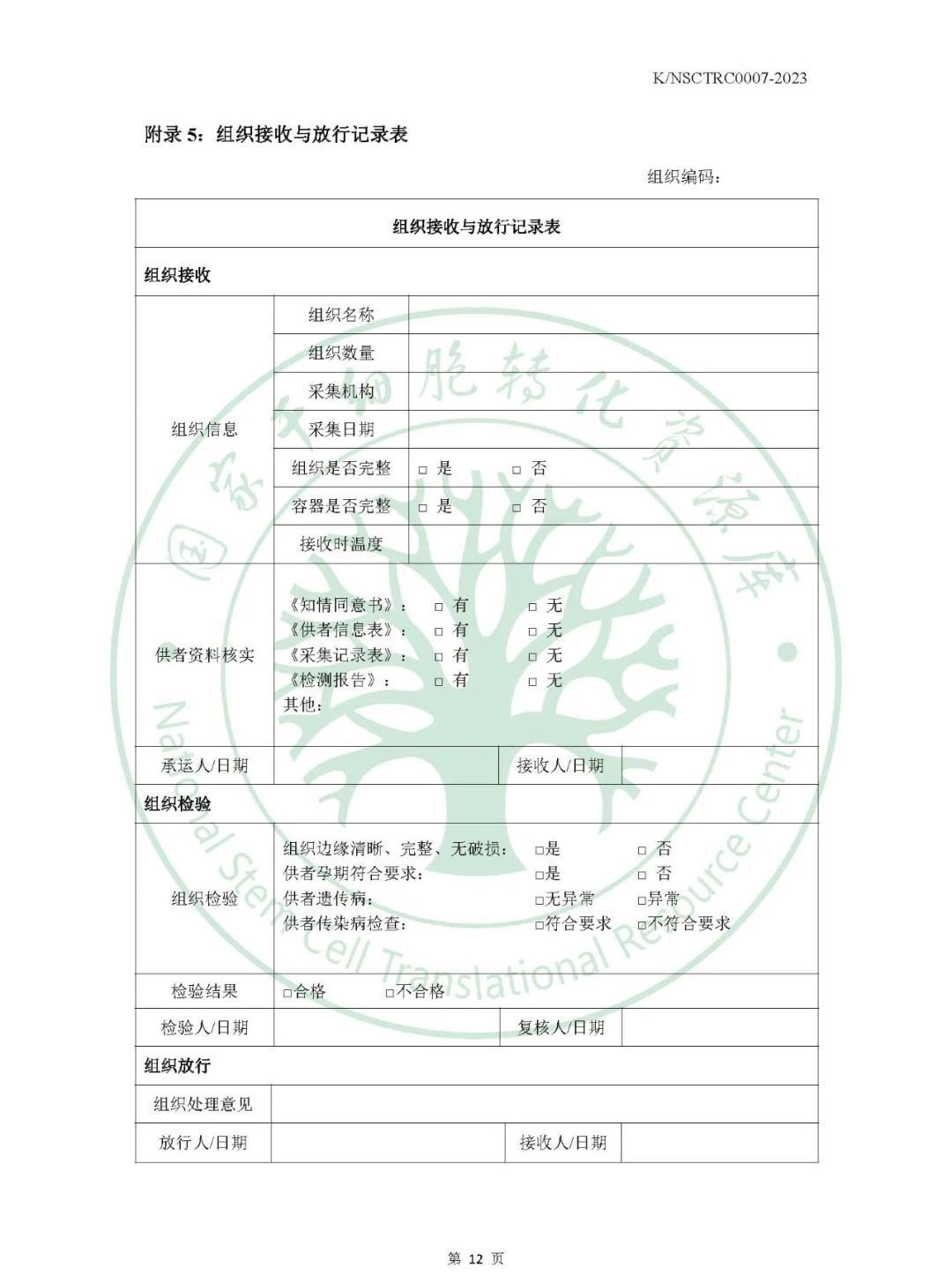 微信圖片_20231213204735.jpg